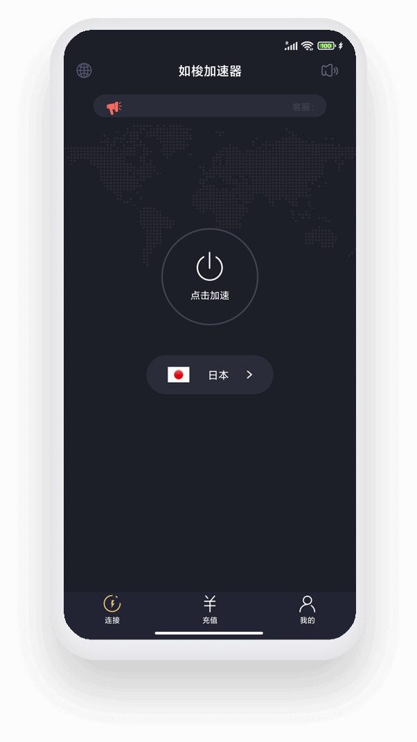 如梭 Android 客户端，包含连接按钮、地区选择和账户入口
